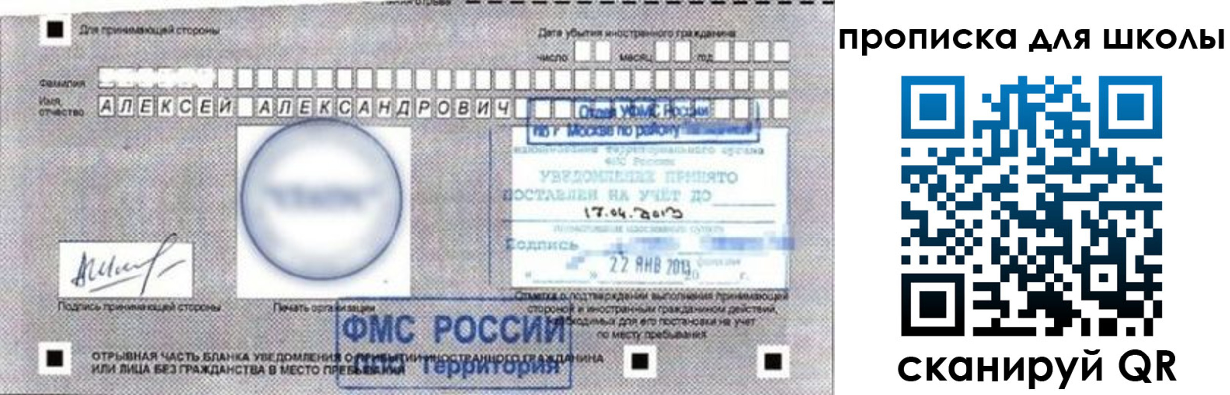 прописка регистрация в Югорске