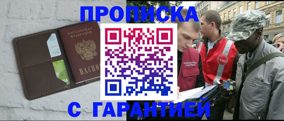 прописка для кредита в Югорске