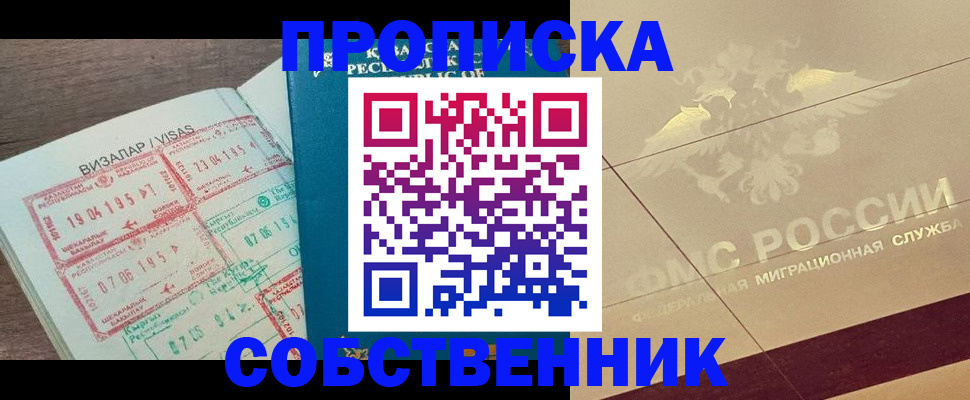 пропишу в квартире в Югорске