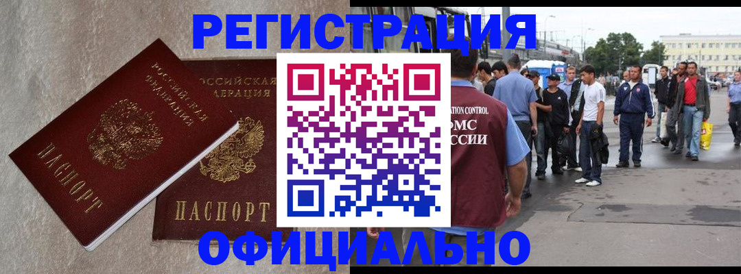 временная регистрация госуслуги в Югорске